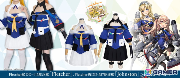 「艦隊これくしょん -艦これ-」のFletcher級DD-445駆逐艦「フレッチャー」とDD-557駆逐艦「ジョンストン」の公式コスチュームが登場！の画像1