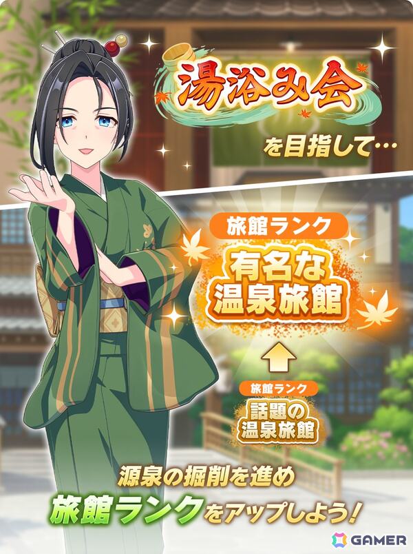 「ウマ娘」新育成シナリオ「ごくらく♪　ゆこま温泉郷」を先行体験！源泉を掘削しながら“保養”を意識する、体力の管理がポイントにの画像10