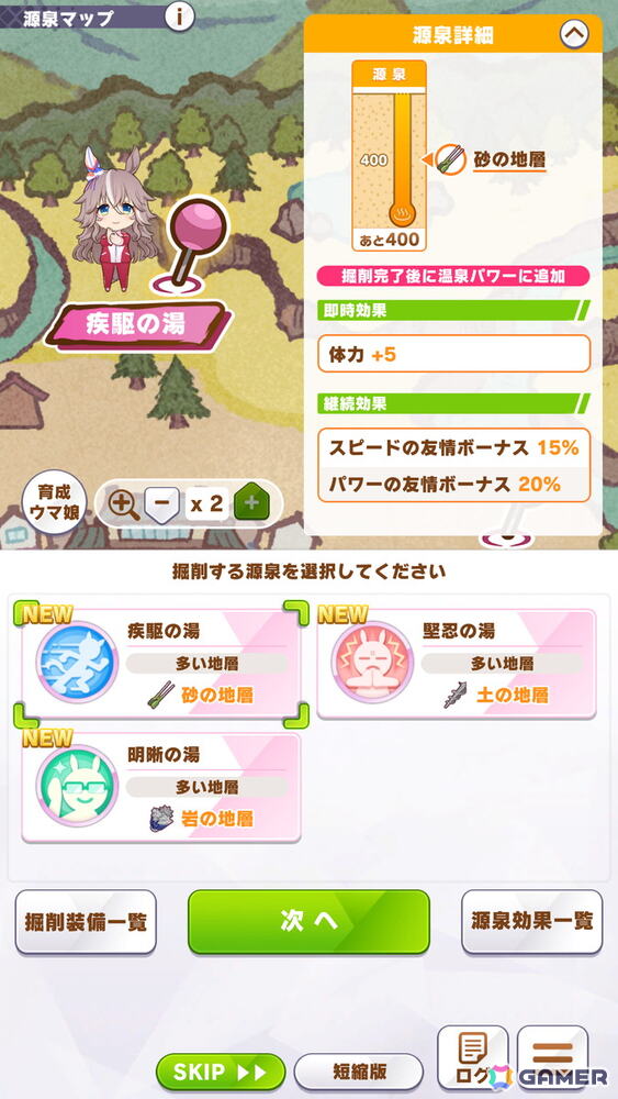 「ウマ娘」新育成シナリオ「ごくらく♪ ゆこま温泉郷」を先行体験!源泉を掘削しながら“保養”を意識する、体力の管理がポイントにの画像