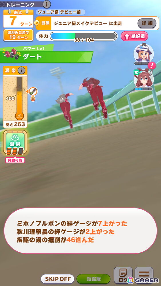 「ウマ娘」新育成シナリオ「ごくらく♪ ゆこま温泉郷」を先行体験!源泉を掘削しながら“保養”を意識する、体力の管理がポイントにの画像