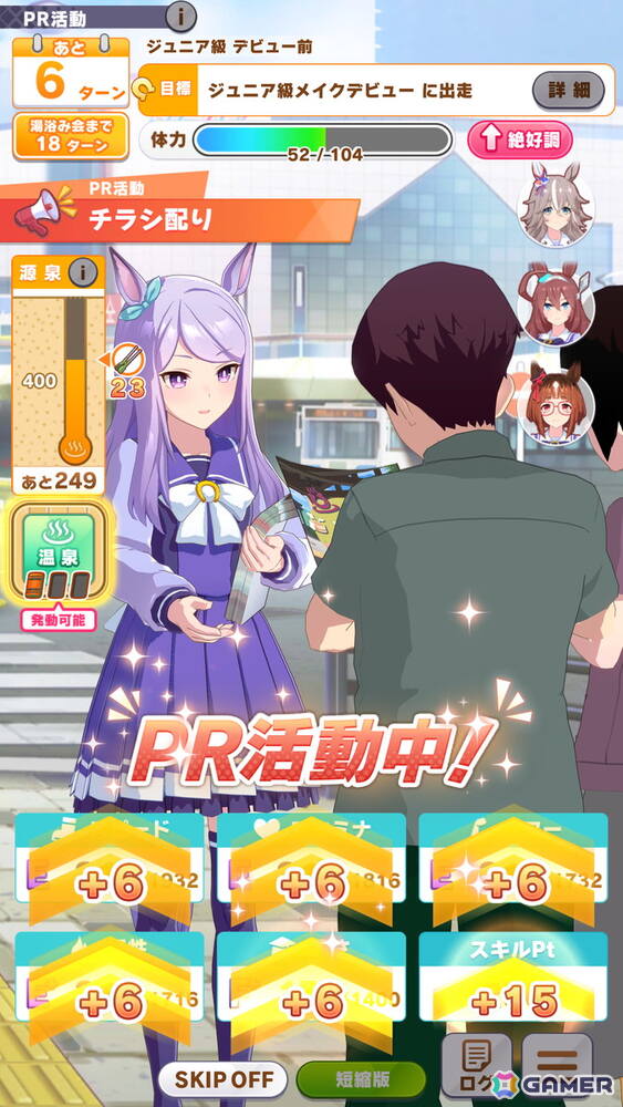 「ウマ娘」新育成シナリオ「ごくらく♪ ゆこま温泉郷」を先行体験!源泉を掘削しながら“保養”を意識する、体力の管理がポイントにの画像