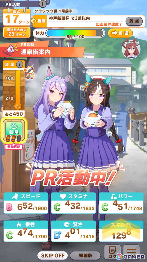 「ウマ娘」新育成シナリオ「ごくらく♪ ゆこま温泉郷」を先行体験!源泉を掘削しながら“保養”を意識する、体力の管理がポイントにの画像