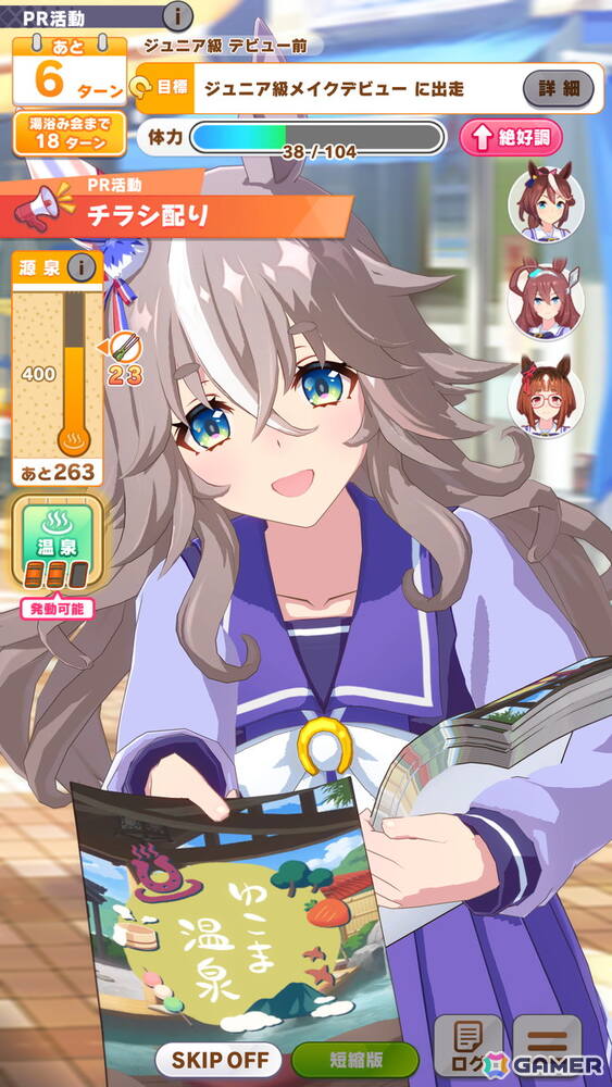 「ウマ娘」新育成シナリオ「ごくらく♪ ゆこま温泉郷」を先行体験!源泉を掘削しながら“保養”を意識する、体力の管理がポイントにの画像