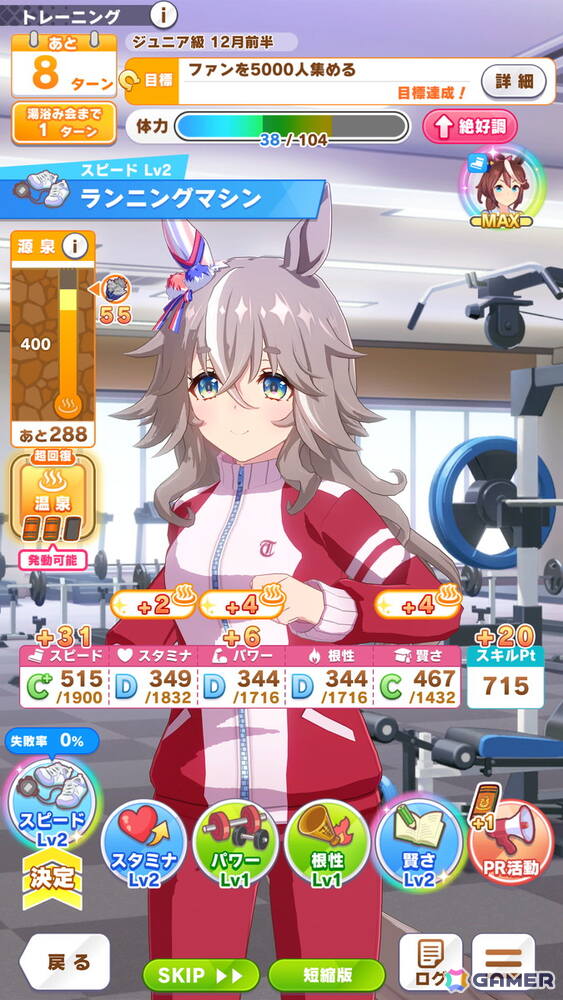 「ウマ娘」新育成シナリオ「ごくらく♪ ゆこま温泉郷」を先行体験!源泉を掘削しながら“保養”を意識する、体力の管理がポイントにの画像