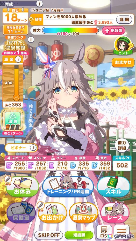 「ウマ娘」新育成シナリオ「ごくらく♪ ゆこま温泉郷」を先行体験!源泉を掘削しながら“保養”を意識する、体力の管理がポイントにの画像