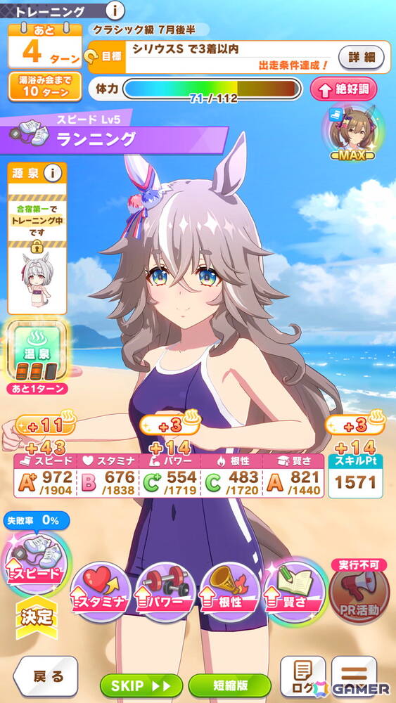 「ウマ娘」新育成シナリオ「ごくらく♪ ゆこま温泉郷」を先行体験!源泉を掘削しながら“保養”を意識する、体力の管理がポイントにの画像