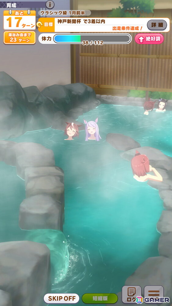 「ウマ娘」新育成シナリオ「ごくらく♪ ゆこま温泉郷」を先行体験!源泉を掘削しながら“保養”を意識する、体力の管理がポイントにの画像