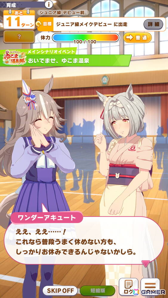 「ウマ娘」新育成シナリオ「ごくらく♪ ゆこま温泉郷」を先行体験!源泉を掘削しながら“保養”を意識する、体力の管理がポイントにの画像