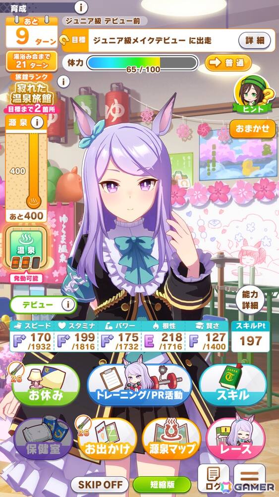 「ウマ娘」新育成シナリオ「ごくらく♪ ゆこま温泉郷」を先行体験!源泉を掘削しながら“保養”を意識する、体力の管理がポイントにの画像