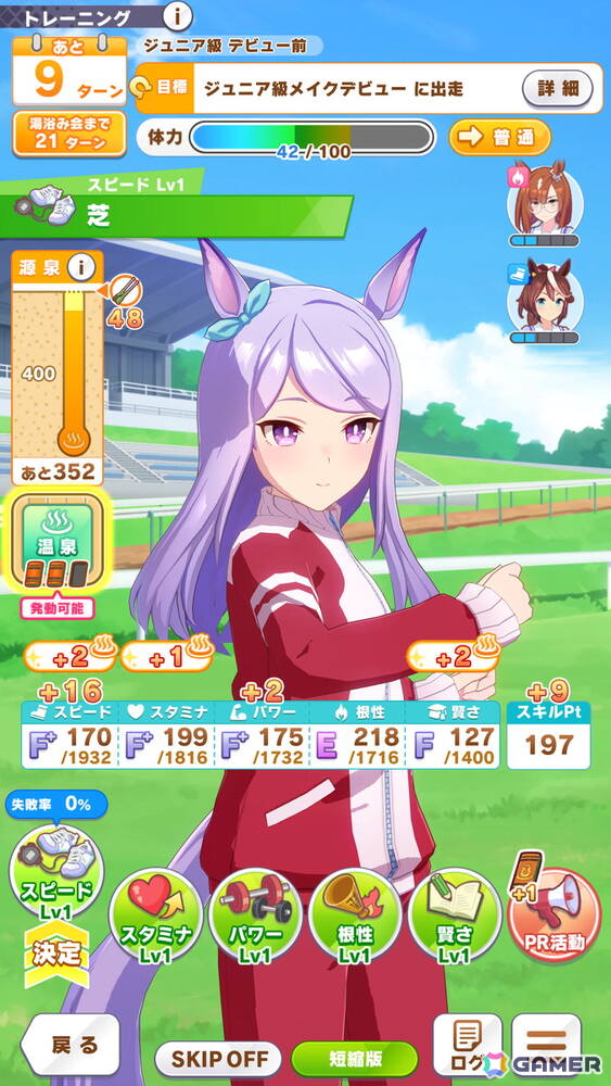 「ウマ娘」新育成シナリオ「ごくらく♪ ゆこま温泉郷」を先行体験!源泉を掘削しながら“保養”を意識する、体力の管理がポイントにの画像