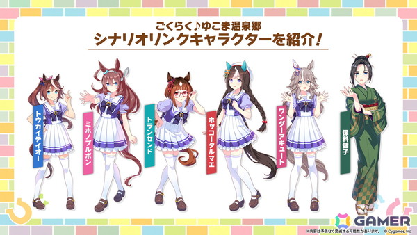「ウマ娘」新育成シナリオ「ごくらく♪　ゆこま温泉郷」を先行体験！源泉を掘削しながら“保養”を意識する、体力の管理がポイントにの画像42