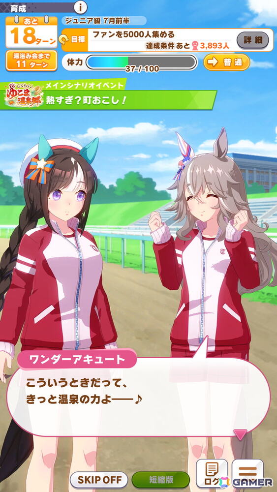 「ウマ娘」新育成シナリオ「ごくらく♪ ゆこま温泉郷」を先行体験!源泉を掘削しながら“保養”を意識する、体力の管理がポイントにの画像