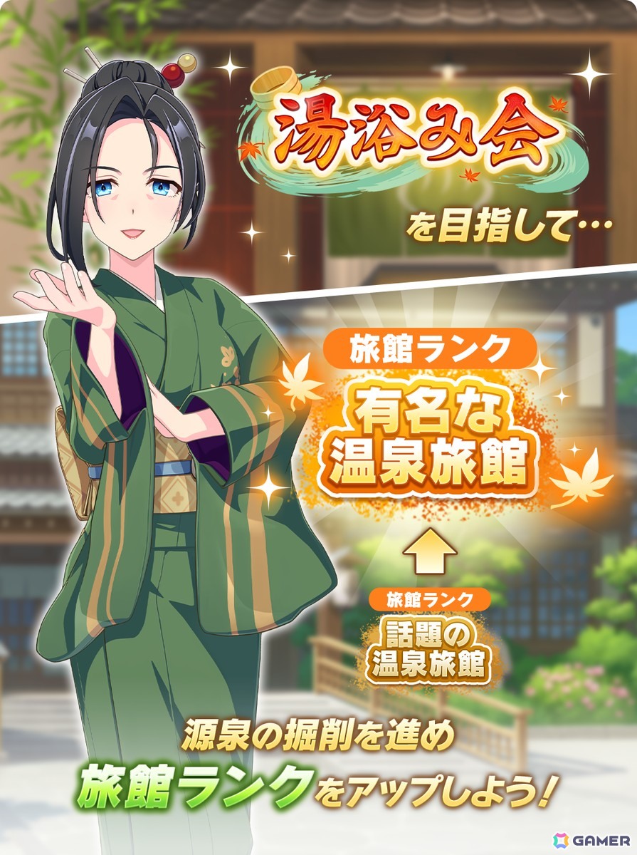 「ウマ娘」新育成シナリオ「ごくらく♪ ゆこま温泉郷」を先行体験!源泉を掘削しながら“保養”を意識する、体力の管理がポイントにの画像