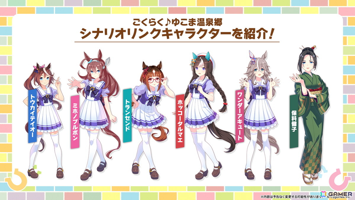 「ウマ娘」新育成シナリオ「ごくらく♪ ゆこま温泉郷」を先行体験!源泉を掘削しながら“保養”を意識する、体力の管理がポイントにの画像