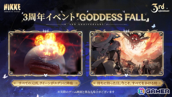 「勝利の女神：NIKKE」最新バージョン「GODDESS FALL」は10月30日実装！ナユタ（CV：川澄綾子）、リバーレリオ（CV：喜多村英梨）、チャイム（CV：金田朋子）が登場の画像10