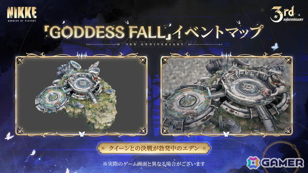 「勝利の女神：NIKKE」最新バージョン「GODDESS FALL」は10月30日実装！ナユタ（CV：川澄綾子）、リバーレリオ（CV：喜多村英梨）、チャイム（CV：金田朋子）が登場の画像11