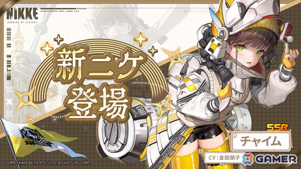 「勝利の女神：NIKKE」最新バージョン「GODDESS FALL」は10月30日実装！ナユタ（CV：川澄綾子）、リバーレリオ（CV：喜多村英梨）、チャイム（CV：金田朋子）が登場の画像4