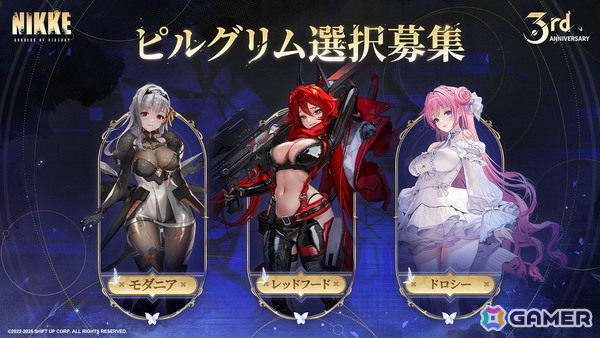 「勝利の女神：NIKKE」最新バージョン「GODDESS FALL」は10月30日実装！ナユタ（CV：川澄綾子）、リバーレリオ（CV：喜多村英梨）、チャイム（CV：金田朋子）が登場の画像5