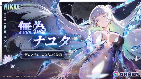 「勝利の女神：NIKKE」最新バージョン「GODDESS FALL」は10月30日実装！ナユタ（CV：川澄綾子）、リバーレリオ（CV：喜多村英梨）、チャイム（CV：金田朋子）が登場の画像7
