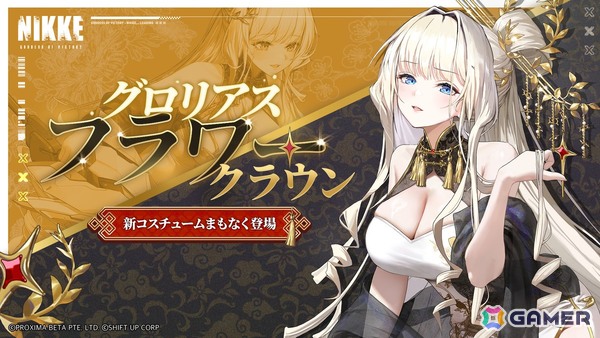 勝利の女神:NIKKE ニベルアリーナ ナユタSBR 韓国 7132490996.g_300-w