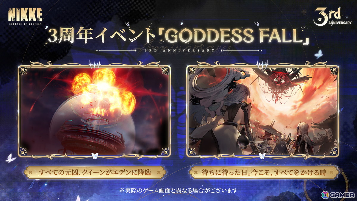 「勝利の女神：NIKKE」最新バージョン「GODDESS FALL」は10月30日実装！ナユタ（CV：川澄綾子）、リバーレリオ（CV：喜多村英梨）、チャイム（CV：金田朋子）が登場の画像