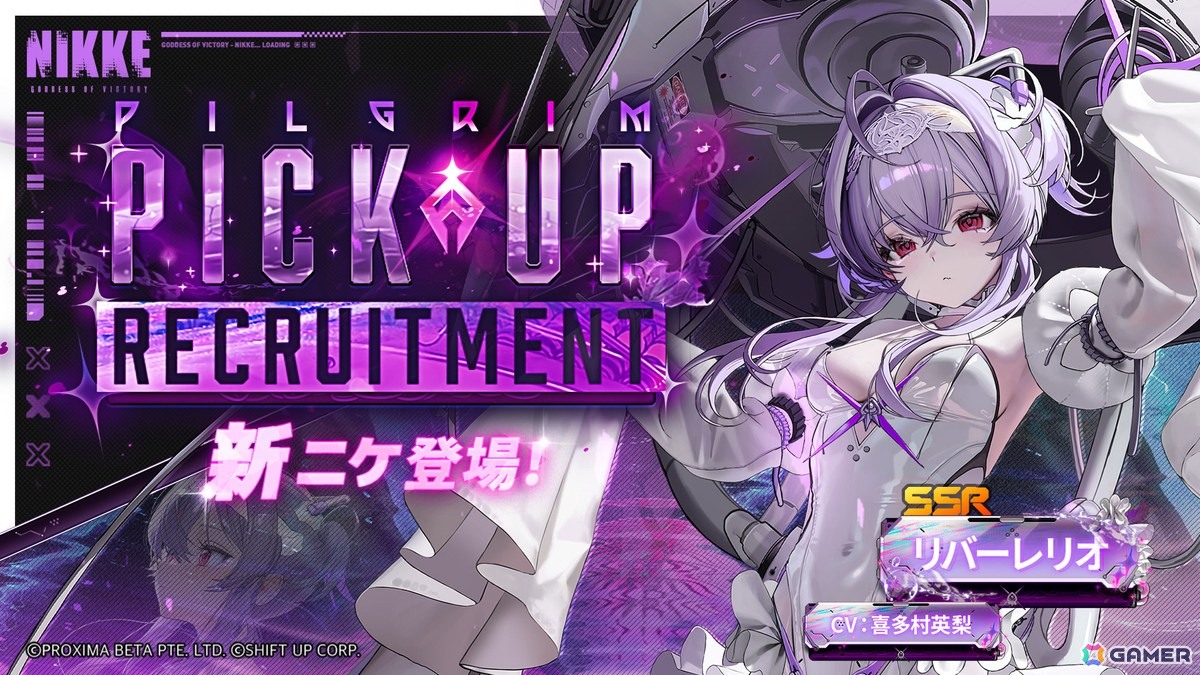 勝利の女神：NIKKE」最新バージョン「GODDESS FALL」は10月30日実装