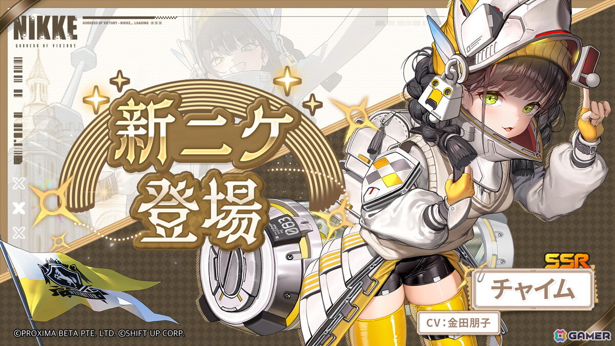 「勝利の女神：NIKKE」最新バージョン「GODDESS FALL」は10月30日実装！ナユタ（CV：川澄綾子）、リバーレリオ（CV：喜多村英梨）、チャイム（CV：金田朋子）が登場の画像