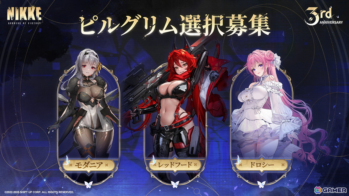 「勝利の女神：NIKKE」最新バージョン「GODDESS FALL」は10月30日実装！ナユタ（CV：川澄綾子）、リバーレリオ（CV：喜多村英梨）、チャイム（CV：金田朋子）が登場の画像