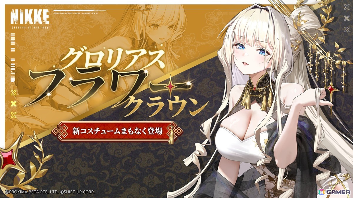 勝利の女神：NIKKE」最新バージョン「GODDESS FALL」は10月30日実装