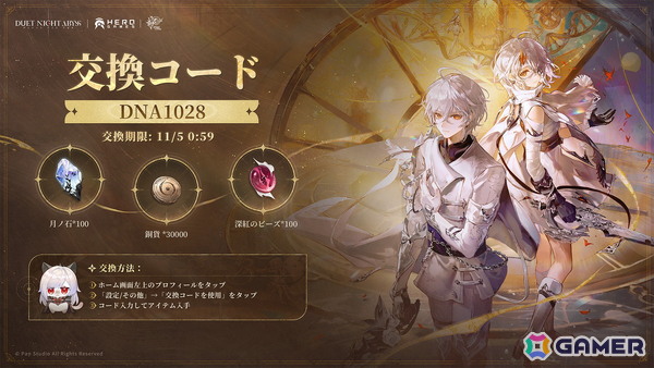 「デュエットナイトアビス」がいよいよ正式リリース！キャラ・武器ガチャ＆スタミナシステムを全面廃止したデュアルファンタジー×全方位爽快バトルRPGの画像10