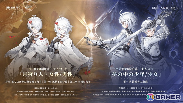 「デュエットナイトアビス」がいよいよ正式リリース！キャラ・武器ガチャ＆スタミナシステムを全面廃止したデュアルファンタジー×全方位爽快バトルRPGの画像3