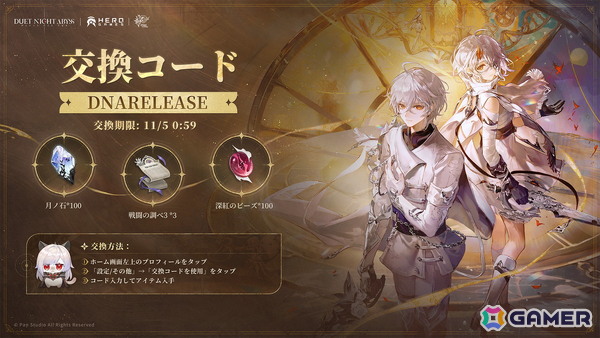 「デュエットナイトアビス」がいよいよ正式リリース！キャラ・武器ガチャ＆スタミナシステムを全面廃止したデュアルファンタジー×全方位爽快バトルRPGの画像8