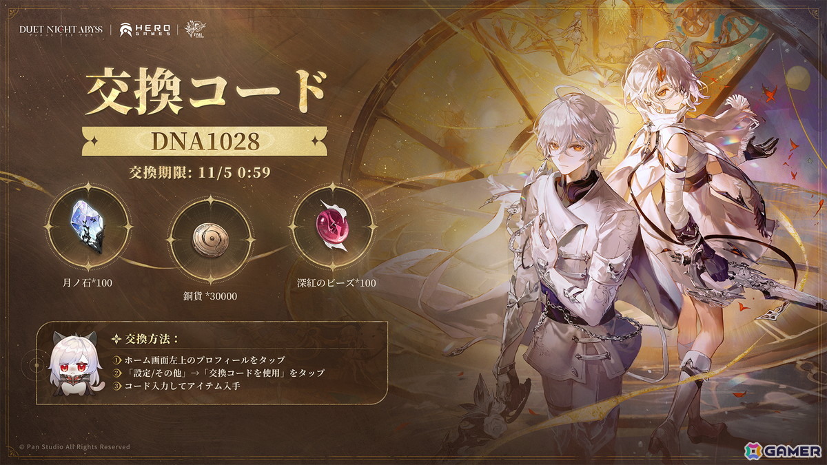 「デュエットナイトアビス」がいよいよ正式リリース！キャラ・武器ガチャ＆スタミナシステムを全面廃止したデュアルファンタジー×全方位爽快バトルRPGの画像10