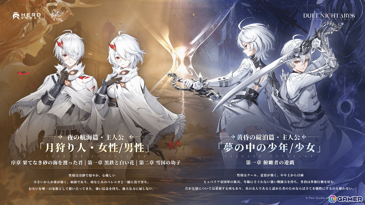 「デュエットナイトアビス」がいよいよ正式リリース！キャラ・武器ガチャ＆スタミナシステムを全面廃止したデュアルファンタジー×全方位爽快バトルRPGの画像3