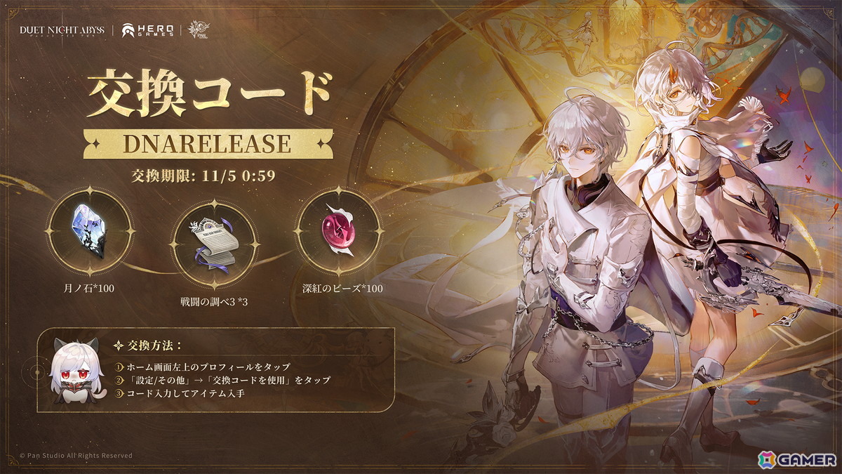 「デュエットナイトアビス」がいよいよ正式リリース！キャラ・武器ガチャ＆スタミナシステムを全面廃止したデュアルファンタジー×全方位爽快バトルRPGの画像8