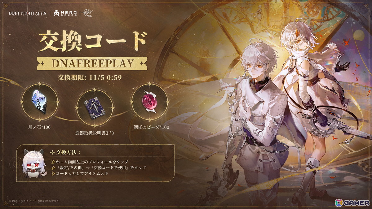 「デュエットナイトアビス」がいよいよ正式リリース！キャラ・武器ガチャ＆スタミナシステムを全面廃止したデュアルファンタジー×全方位爽快バトルRPGの画像9