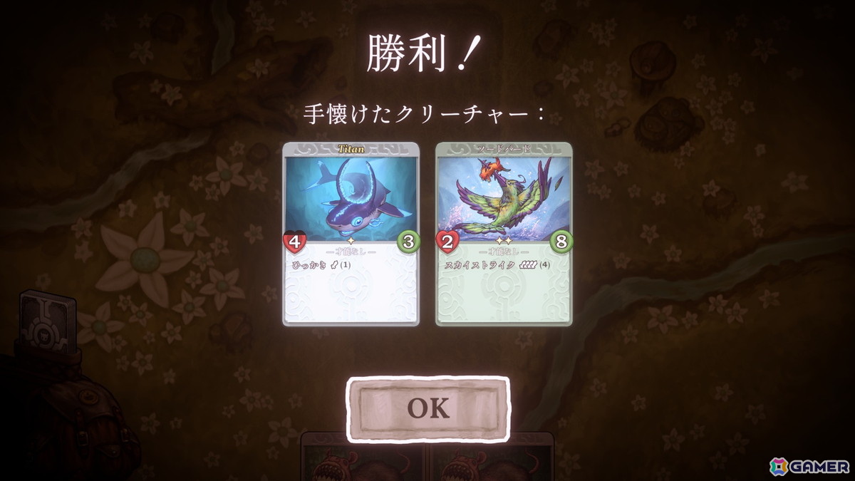 カードは生きている！モンスター捕獲×デッキ構築ローグライト「Decktamer」がSteamで配信中の画像