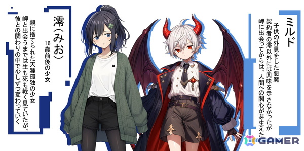 川崎市を舞台に悪魔と契約した者たちの“覚悟”を描くビジュアルノベル「カワサキデビルズ」が2025年内にSteamでリリース！の画像4
