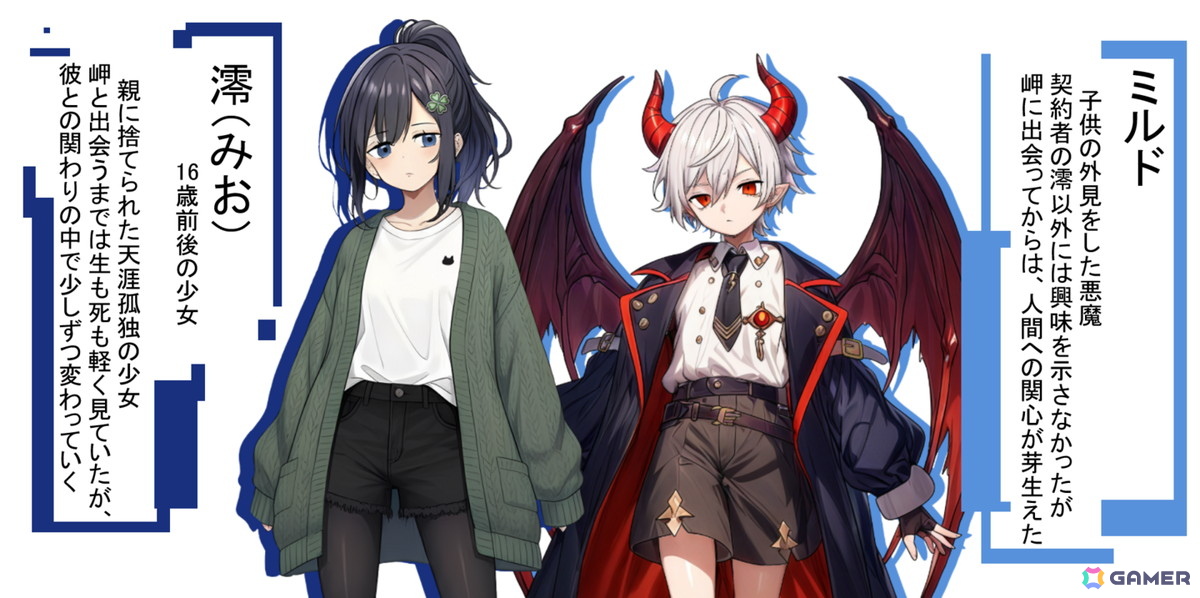 川崎市を舞台に悪魔と契約した者たちの“覚悟”を描くビジュアルノベル「カワサキデビルズ」が2025年内にSteamでリリース！の画像