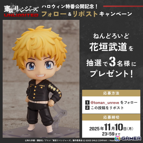 東京リベンジャーズ 当選 サイン レア 未使用 新品 未開封 アニメ