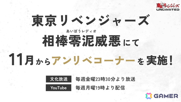 「東京リベンジャーズUNLIMITED」タケミチやマイキー、ドラケンらのキャライラストが公開！露木愛里氏が作画を担当したシーンカードもの画像9