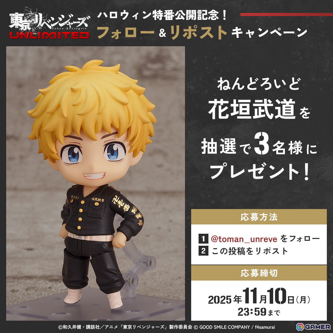 「東京リベンジャーズUNLIMITED」タケミチやマイキー、ドラケンらのキャライラストが公開！露木愛里氏が作画を担当したシーンカードもの画像