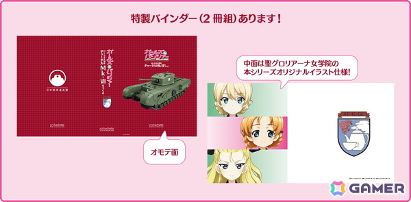 「週刊ガルパン」延長で「週刊 ガールズ＆パンツァー Mk.IV歩兵戦車 チャーチルMk.VIIをつくる」が2025年12月10日より発売！の画像24