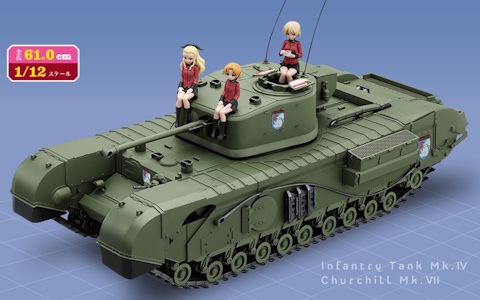 「週刊ガルパン」延長で「週刊 ガールズ＆パンツァー Mk.IV歩兵戦車 チャーチルMk.VIIをつくる」が2025年12月10日より発売！