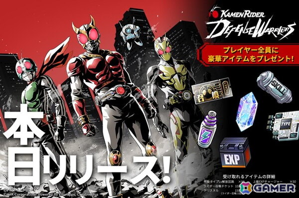 タワーディフェンスゲーム「仮面ライダー DEFENSE WARRIORS」がサービス開始！報酬で仮面ライダーG3を入手できるイベントも開催中の画像1