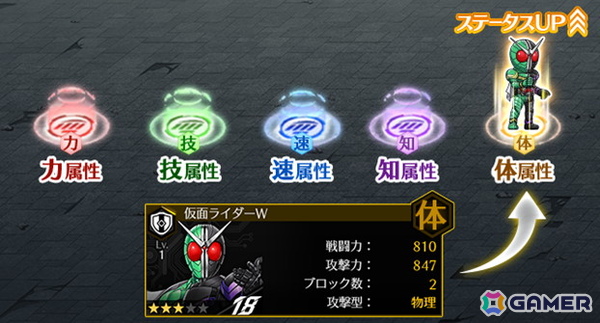 タワーディフェンスゲーム「仮面ライダー DEFENSE WARRIORS」がサービス開始！報酬で仮面ライダーG3を入手できるイベントも開催中の画像4