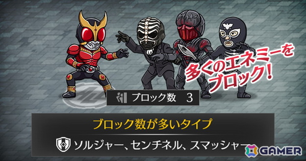 タワーディフェンスゲーム「仮面ライダー DEFENSE WARRIORS」がサービス開始！報酬で仮面ライダーG3を入手できるイベントも開催中の画像5