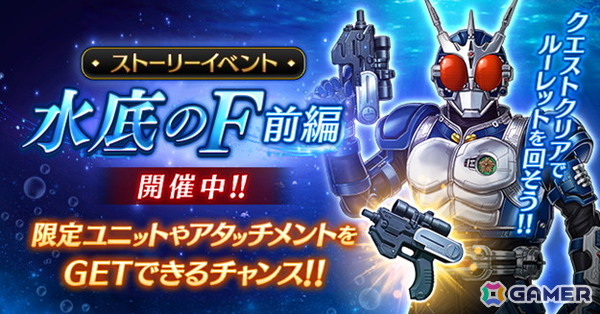 タワーディフェンスゲーム「仮面ライダー DEFENSE WARRIORS」がサービス開始！報酬で仮面ライダーG3を入手できるイベントも開催中の画像7