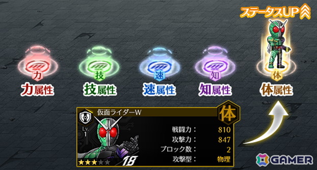 タワーディフェンスゲーム「仮面ライダー DEFENSE WARRIORS」がサービス開始！報酬で仮面ライダーG3を入手できるイベントも開催中の画像4