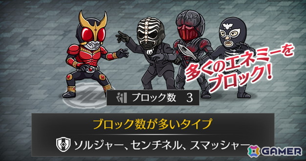 タワーディフェンスゲーム「仮面ライダー DEFENSE WARRIORS」がサービス開始！報酬で仮面ライダーG3を入手できるイベントも開催中の画像5